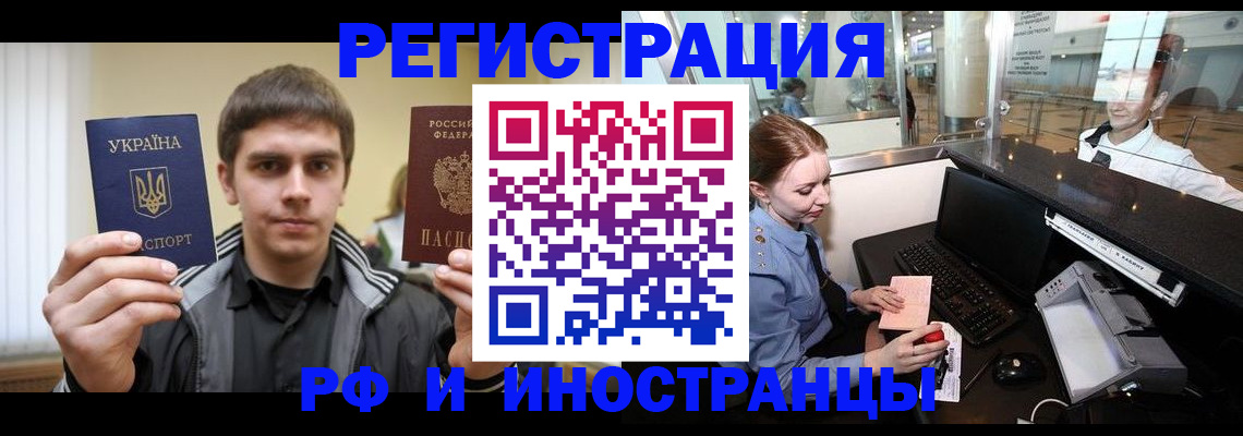 временная регистрация гарантия в Абдулино