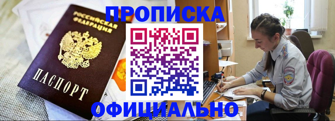 временная регистрация адрес в Абдулино