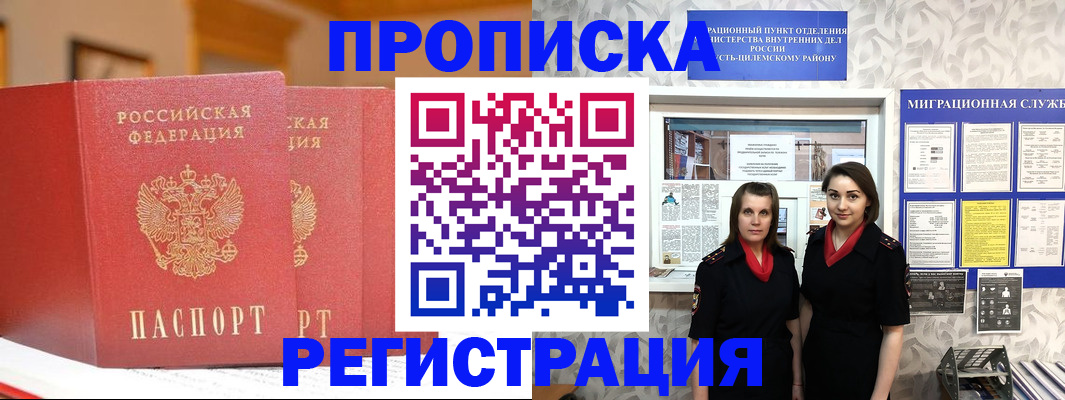 прописка для школы в Абдулино