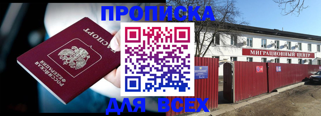 временная регистрация недорого в Абдулино