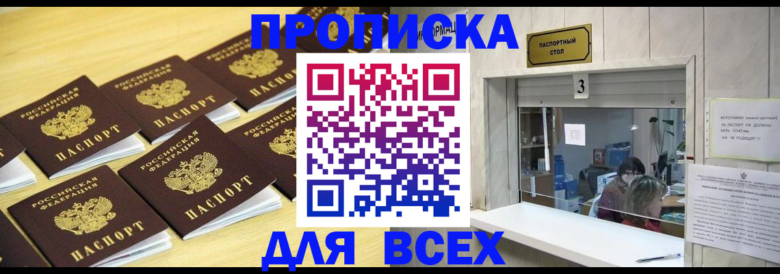 прописка иностранных граждан в Абдулино