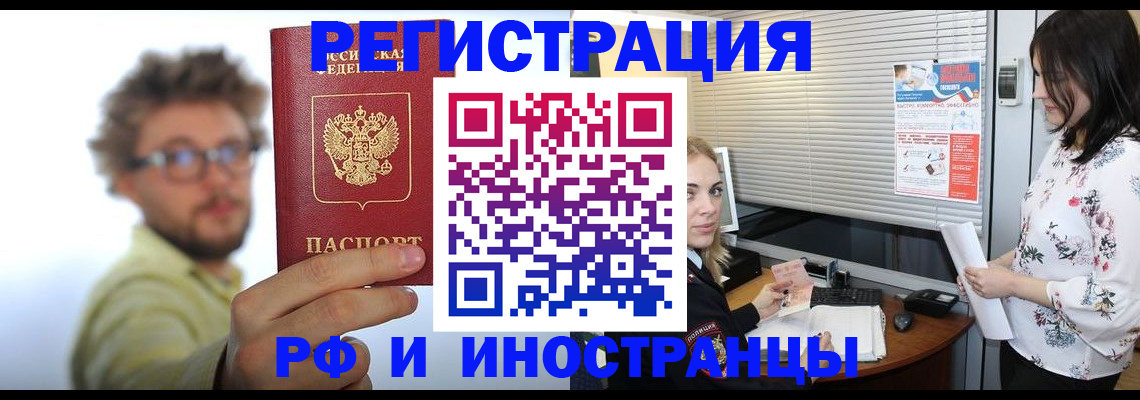 временная регистрация поиск в Абдулино