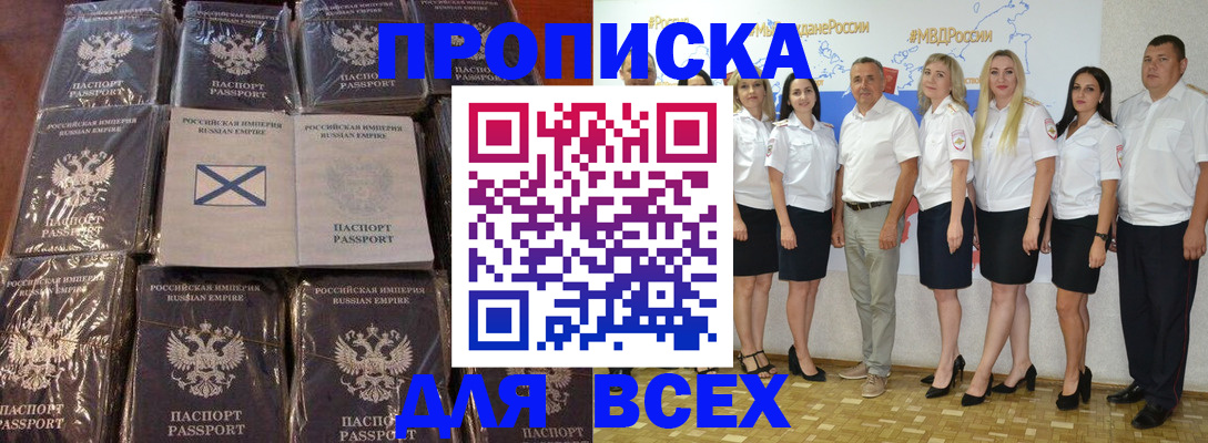 временная регистрация в Абдулино