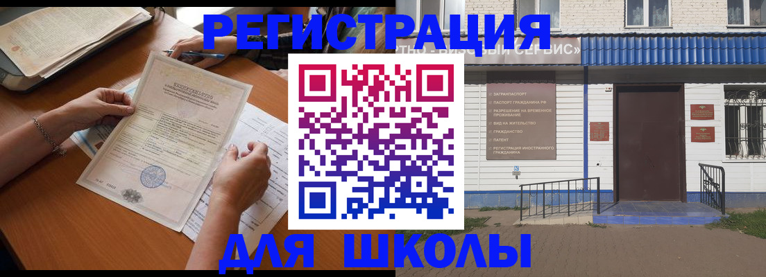 прописка для кредита в Абдулино